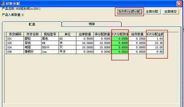 用友T3标准版生产管理模块详细操作流程