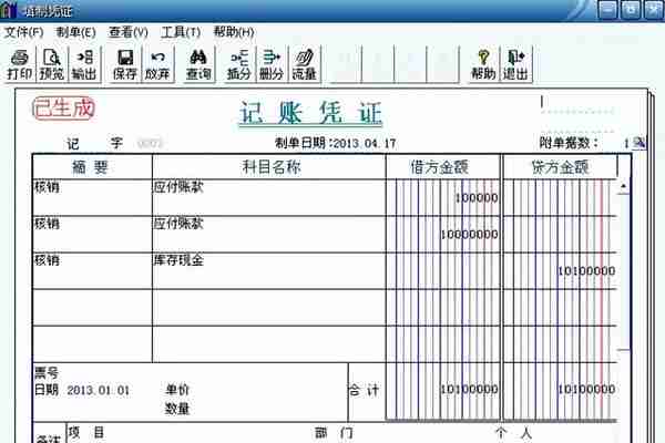 用友T3标准版采购管理模块详细操作流程