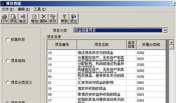 T3用友通标准版建账初始化操作说明