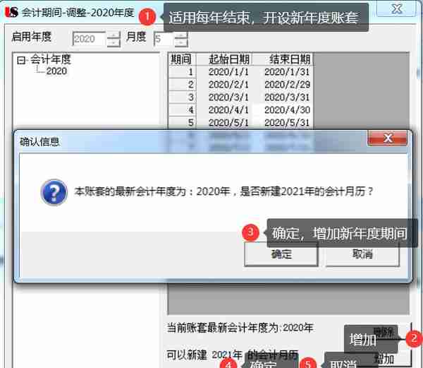 用友U810.1操作图解--基础设置