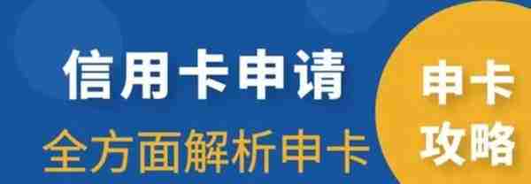 信用卡申请资料填写技巧：这样填资料才容易下卡，额度高