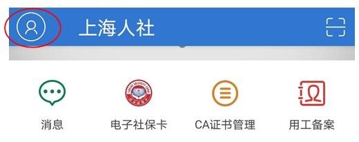 “说说你的小秘密”——蓝娃教您设置个人账户查询密码