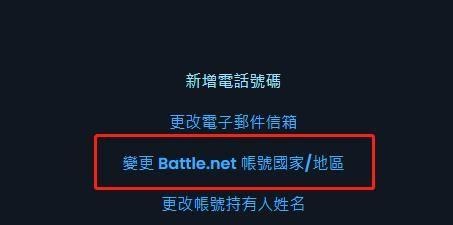 《暗黑破坏神4》公测指南 游戏购买战网地区更改及公测玩法要素