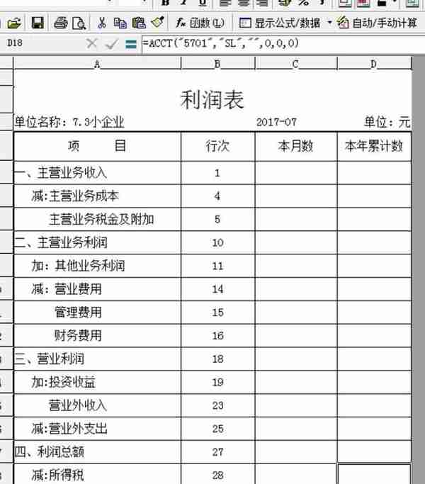 金蝶KIS专业版创建账套时需要注意的事项