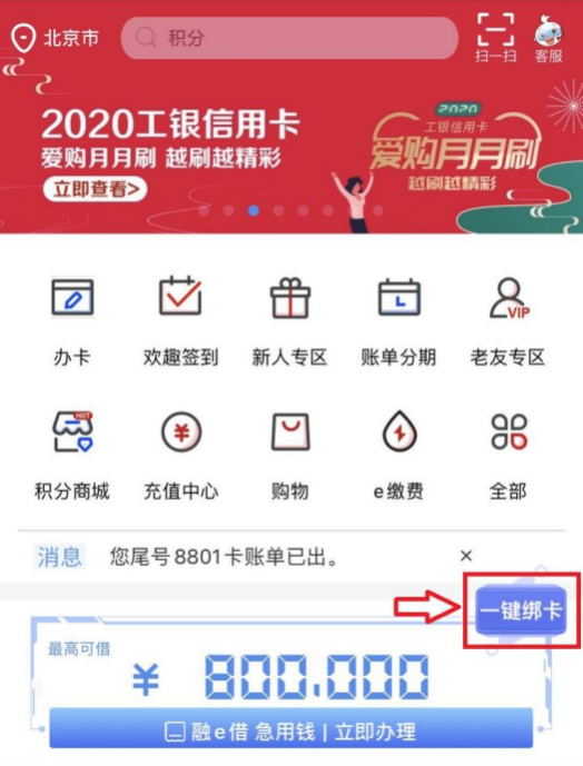 终于！支付宝绑工行信用卡消费有积分了