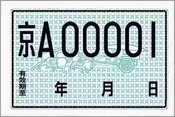 最“丑”绿色车牌或在2年内取消 会影响新能源销量吗？