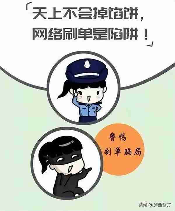 【全民反诈】泸西警方电信网络诈骗警情通报（六十一）