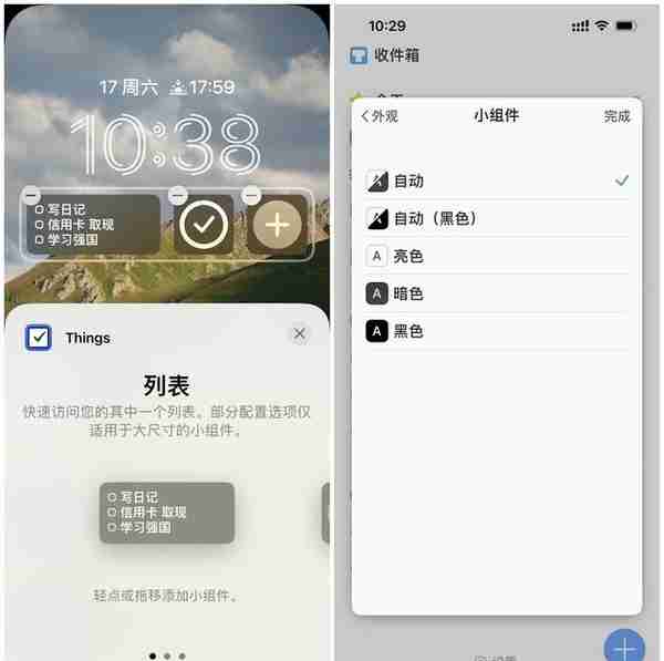 iOS 16 锁屏小组件怎么玩？不妨试试这些 App