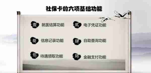 退休人员用社会保障卡领取退休金，有什么好处吗？