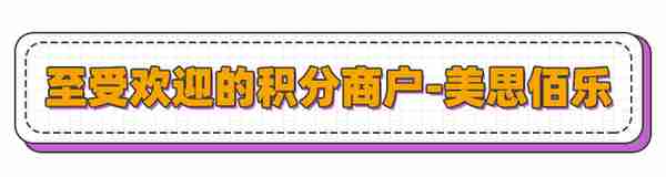 恒宝会员系统上线了！1积分抽奖、免费停车、秒杀福利…太宠粉