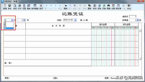 金蝶、用友日常账务处理大全！超详细操作流程，会计快查收