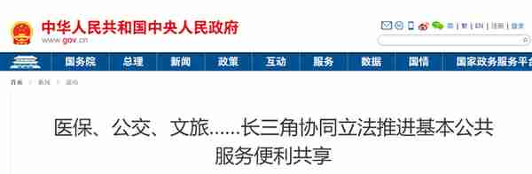 社保卡“一卡多用、全国通用”已在路上