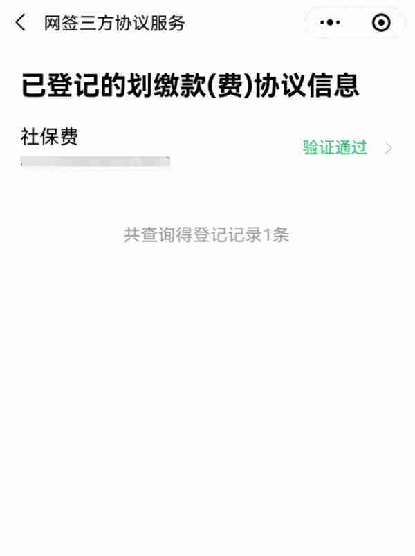 港澳台居民等非本地户籍人员以灵活就业人员身份办理社保缴费登记操作指引来了！