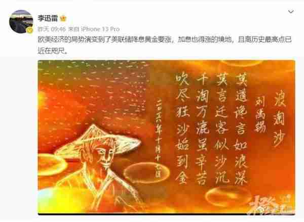 杭州有帮“黄金猎手”，金价越涨越是敢频繁出手，一周内转手赚几千块钱