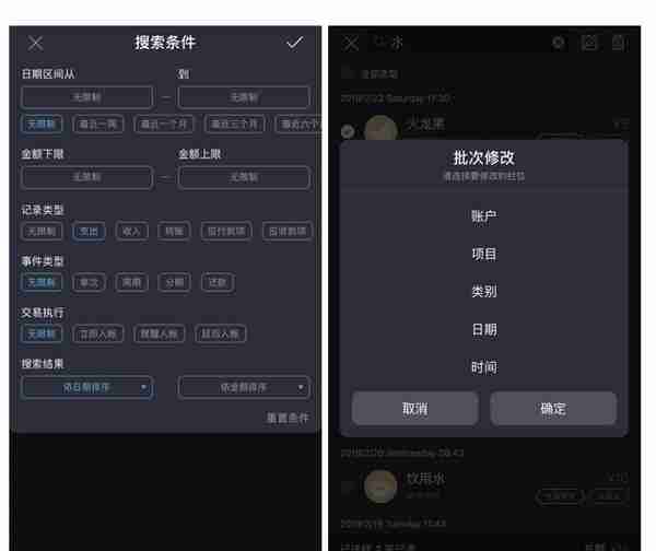 经过这次的大版本更新后，它能成为 iOS 上最好用的记账 App 吗？