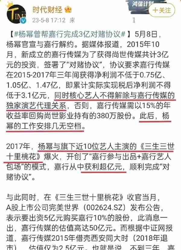 杨幂官宣离开嘉行传媒，老东家立马更新年报，网友讽刺格局太小