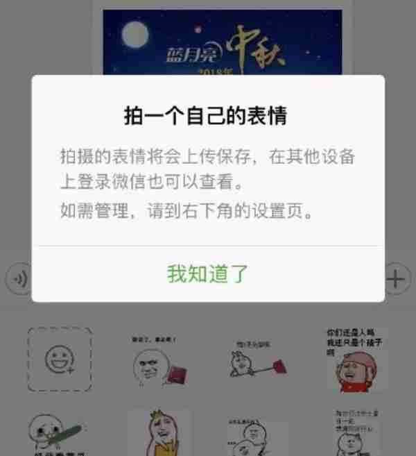 微信推出自制表情包丨你拿来斗图，而他们拿来变现