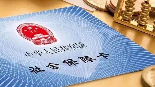 微靖江：这些靖江人请注意！你的社保卡下个月将停用