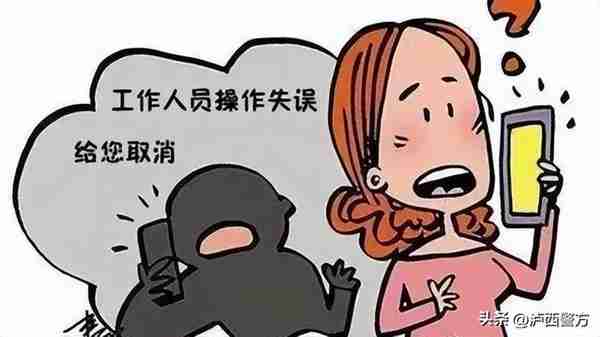 【全民反诈】泸西警方电信网络诈骗警情通报（六十一）