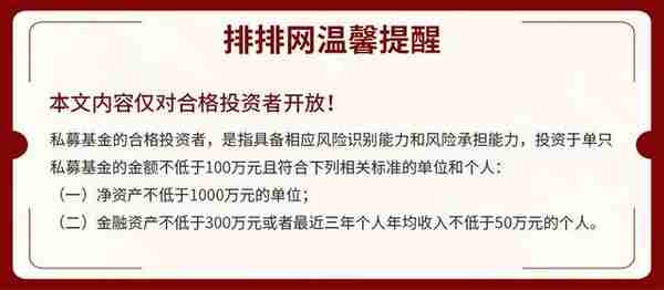 中国百亿量化私募大盘点！佳期投资、金戈量锐和因诺资产持续领先