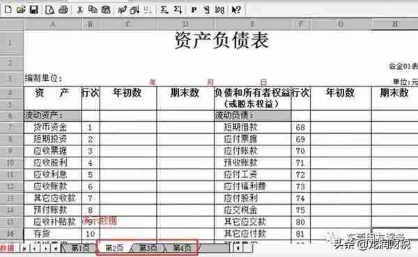 金蝶、用友日常账务处理大全！超详细操作流程，会计快查收