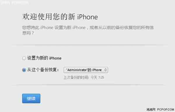 问答：iPhone等iOS设备如何刷机？