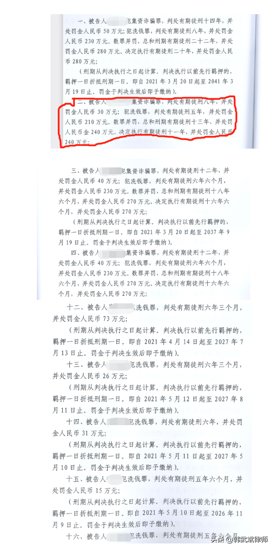 将人民币兑换虚拟币被控洗钱罪情节严重，如何争取到全案减轻处罚