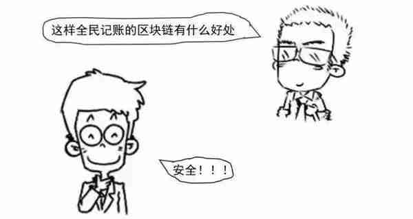 刷屏了！“区块链”到底是什么？一幅漫画让你秒懂！有哪些投资机会？（附概念股名单）