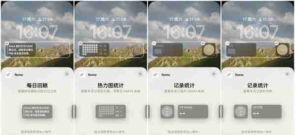 iOS 16 锁屏小组件怎么玩？不妨试试这些 App