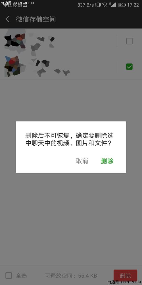 问答：如何在微信中删除图片和视频