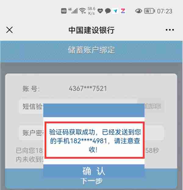 微信怎样查看银行卡余额？只用这样操作，就能做到一键查询