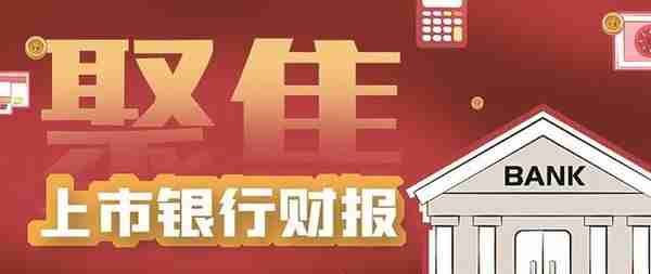 去年六大国有银行营收3.69万亿，净利润1.35万亿