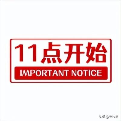 「10月19日周三」银行羊毛活动汇总