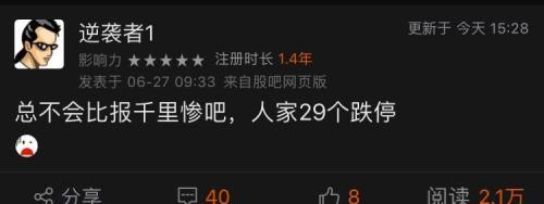 市值低于5亿元个股重现江湖 分化中如何避开雷区？