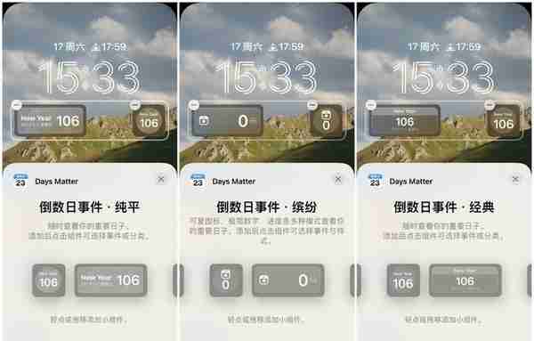 iOS 16 锁屏小组件怎么玩？不妨试试这些 App