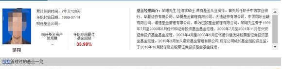 “老鼠仓”获利2300余万、向公职人员行贿，诺安前基金经理一审被判11年