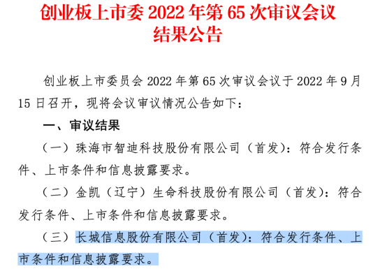 “A拆A”扩容！17只分拆上市股已登陆A股，这些板块最集中