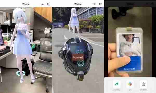 锐评 | XR文档藏玄机，微信做元宇宙不简单