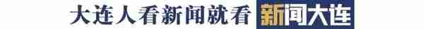 重要提醒！事关大连市灵活就业、城乡居民群体缴费