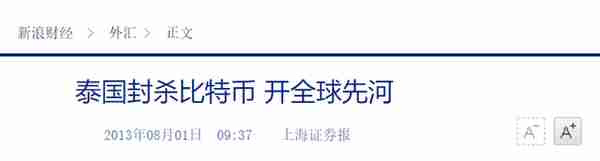 官方下场、全民炒币，泰国为何沦为加密赌场？「潮流科技03」