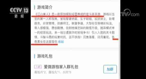 作业App乱象再调查：暗藏百款网游含涉黄游戏