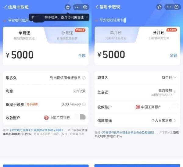 微信、支付宝新增信用卡取现功能，还免收手续费