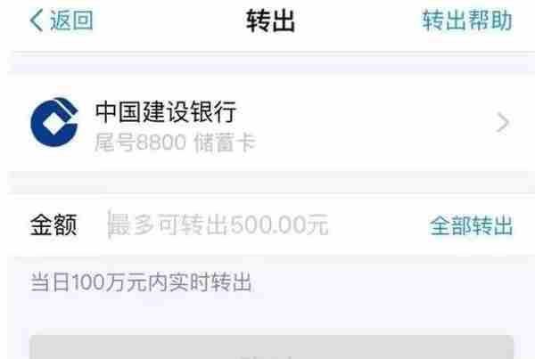 别再傻傻的送钱了！免费转账诀窍送给你