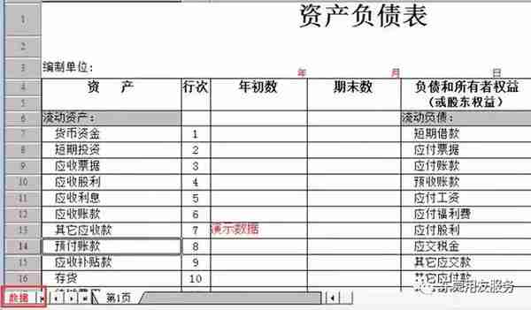 金蝶、用友日常账务处理大全！超详细操作流程！会计快收藏