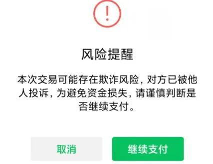 微信转账时，出现这行字，记得不要输入密码，看完告诉家人朋友