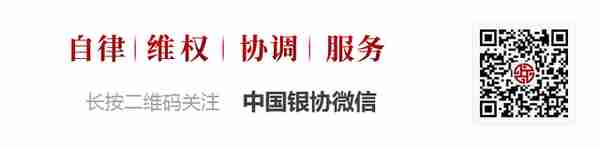 会员风采 | 桂林银行：小改革、暖民心——几项后疫情时期的金融服务举措