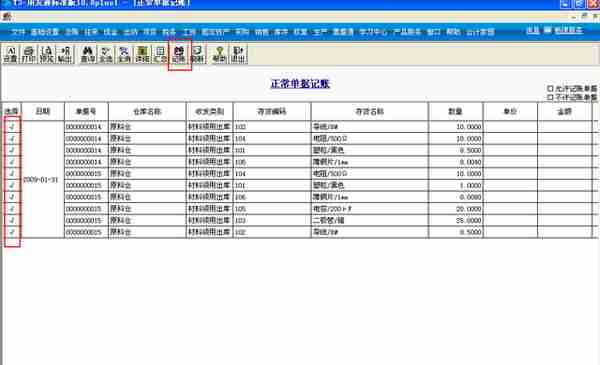 用友T3标准版生产管理模块详细操作流程