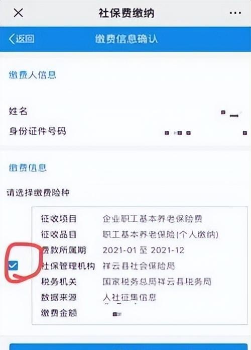 @祥云人：2022年灵活就业人员社保缴费开始了