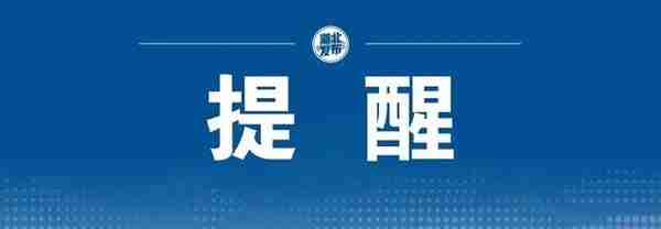 武汉社保新系统即将上线，参保变化看过来→