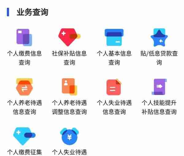 @长春人，社保微信小程序能自助缴费啦